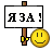 Я за! :ex:
