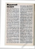 Заготовка живого корма в том числе впрок  - page0046.jpg